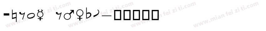 Khmer music字体转换